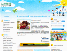 Tablet Screenshot of detvora74.ru