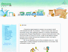 Tablet Screenshot of detskaya.detvora74.ru